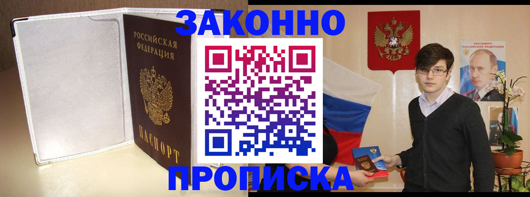 временная регистрация поиск в Курганской области