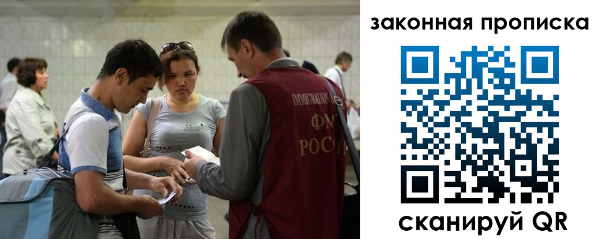 временная прописка в Курганской области