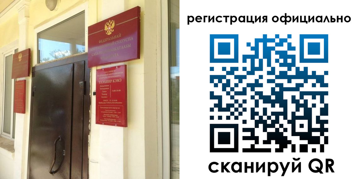 временная регистрация 2025 в Курганской области