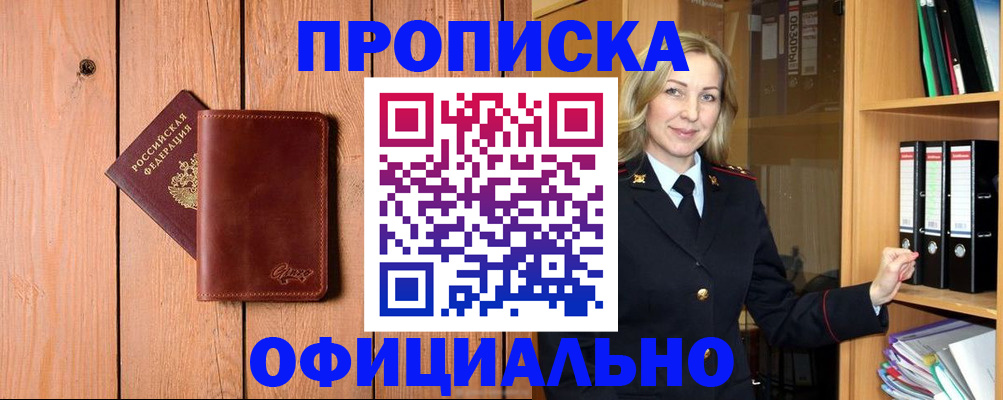 миграционный учет в Курганской области