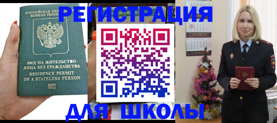 временная регистрация собственник в Курганской области